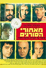 Beyond the Walls (1984)