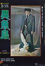 Ieodo.1977.1080p.BluRay.x264-REGRET