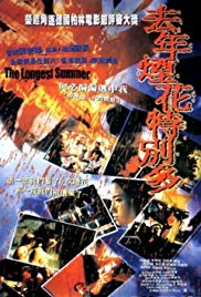 The Longest Summer (1998)