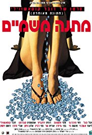 Gift from Above (2003)