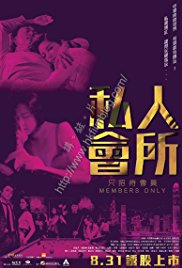 Members.Only.2017.1080p.BluRay.x264-REGRET