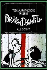 Broken Down Film (1985)