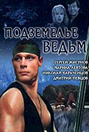 Podzemelye vedm (1990)