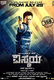 Nibunan (2017)