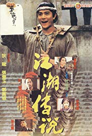 The Bare-Footed Kid (1993)