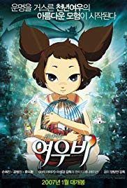Yobi, the Five Tailed Fox (2007)
