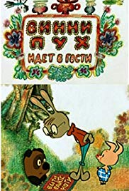 Winnie-the-Pooh Pays a Visit (1971)