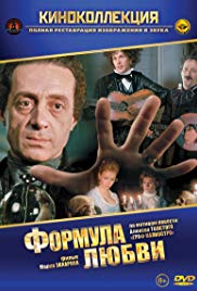 Formula of Love (1984)