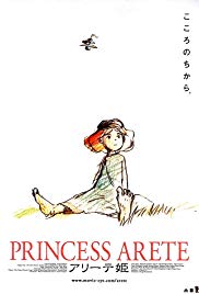 Princess.Arete.2001.1080p.BluRay.x264-HAiKU