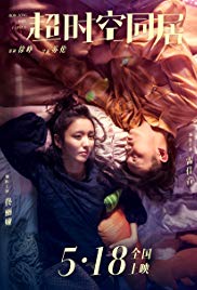 How.Long.Will.I.Love.U.2018.CHINESE.1080p.BluRay.x264-WiKi