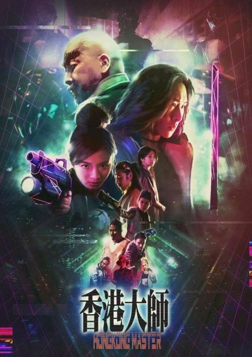 Hong.Kong.Master.2017.CHINESE.1080p.BluRay.x264-CHD