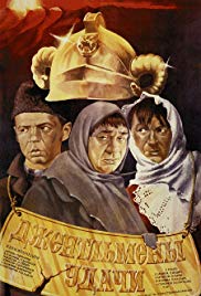 Gentlemen of Fortune (1971)