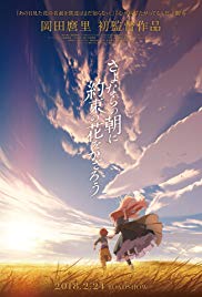 Maquia.When.the.Promised.Flower.Blooms.2018.JAPANESE.1080p.BluRay.x264-WiKi