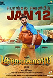 Gulaebaghavali (2018)