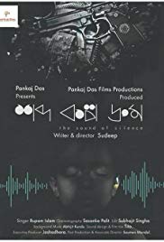 Shobdo Kolpo Droom (2018)