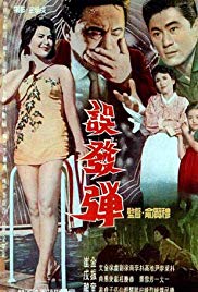 The Stray Bullet (1961)