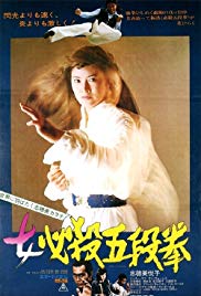sister.street.fighter.fifth.level.fist.1976.1080p.bluray.x264-ghouls
