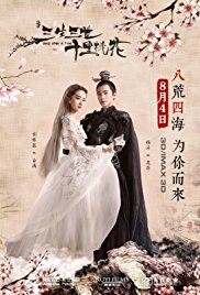 Once.Upon.a.Time.2017.CHINESE.1080p.BluRay.x264.DTS-PbK