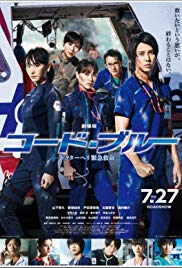 Code Blue the Movie (2018)