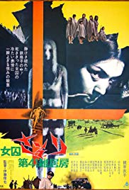 Female Prisoner Scorpion: Jailhouse 41 (1972)