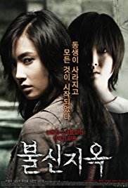 Possessed (2009)