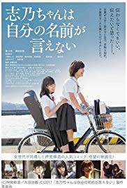 Shino Cannot Say Her Own Name (2018)