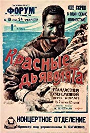 Krasnye dyavolyata (1923)