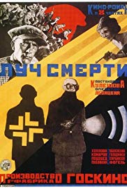 Luch smerti (1925)