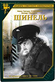 Shinel (1926)