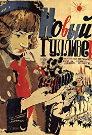 The New Gulliver (1935)