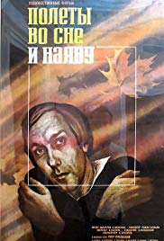 Flights in Dreams and in Reality (1983)