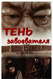 The Fall of Otrar (1991)