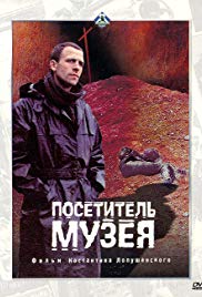 Visitor of a Museum (1989)