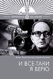 I vsyo-taki ya veryu… (1974)