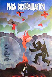 Rys vozvrashchayetsya (1986)