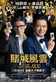 The Man from Macau (2014)