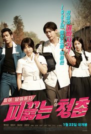 Hot.Young.Bloods.2014.1080p.BluRay.x264-ROVERS