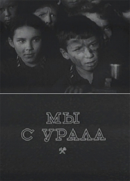 We from the Urals (1944)