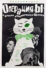 Operation ‘Y’ & Other Shurik’s Adventures (1965)