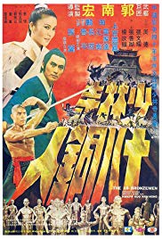 The 18 Bronzemen (1976)