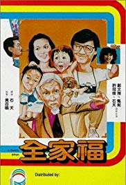 A Family Affair (1984)