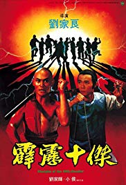 Disciples of the 36th Chamber (1985)