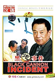 The Black Cannon Incident (1985)