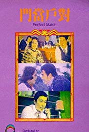 Fu gui ji xiang (1991)