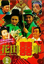 All’s Well, Ends Well Too (1993)