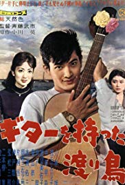 The Rambling Guitarist (1959)