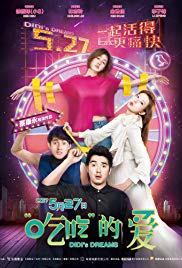 Didi’s Dream (2017)