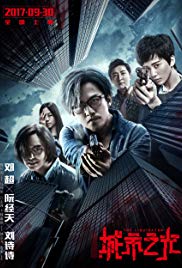 The Liquidator (2017)