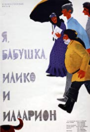 Me, Grandma, Iliko and Ilarion (1962)