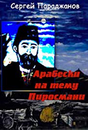 Arabesques on the Pirosmani Theme (1986)